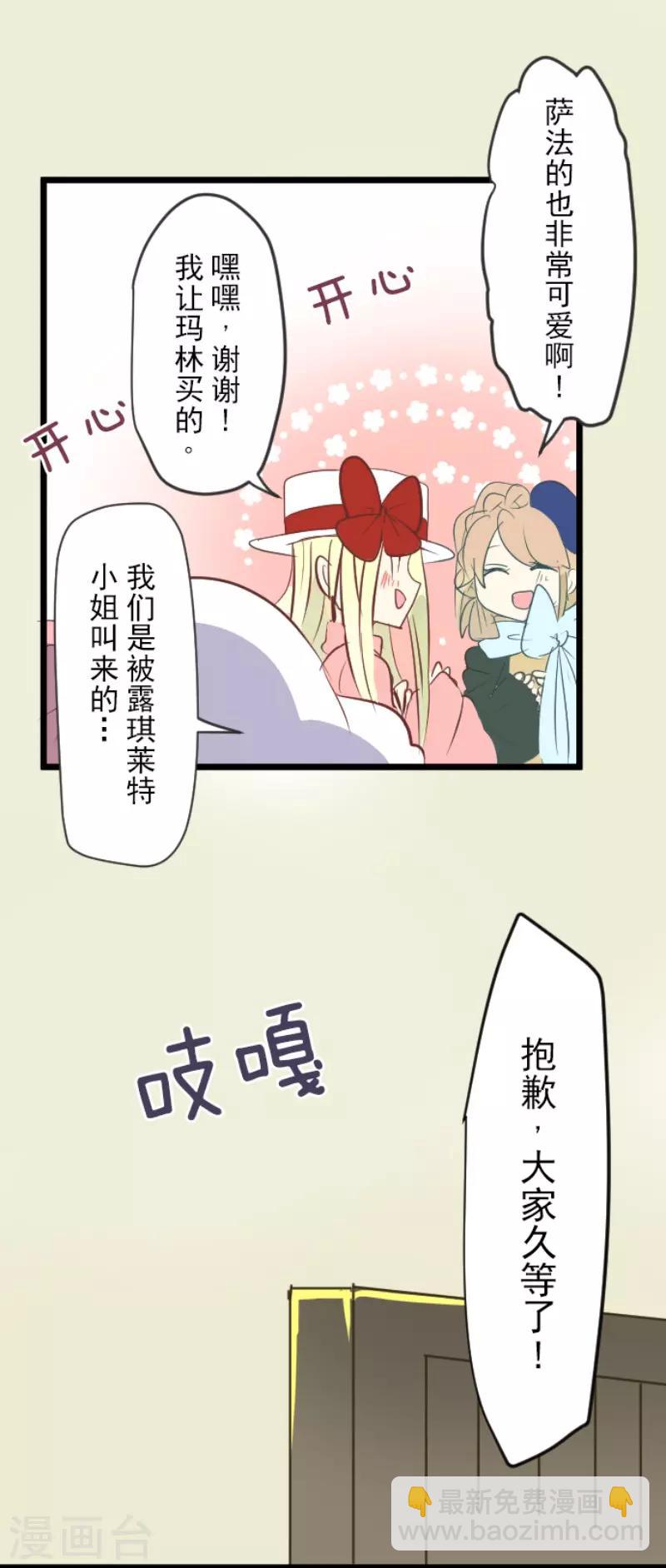 第50话 2-A班-第51话