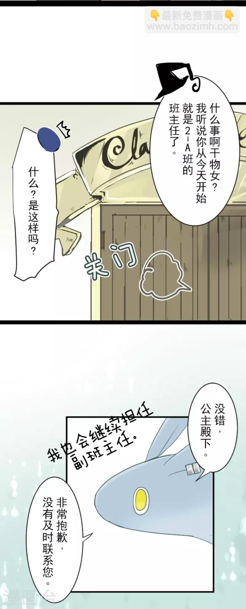 第50话 2-A班-第51话
