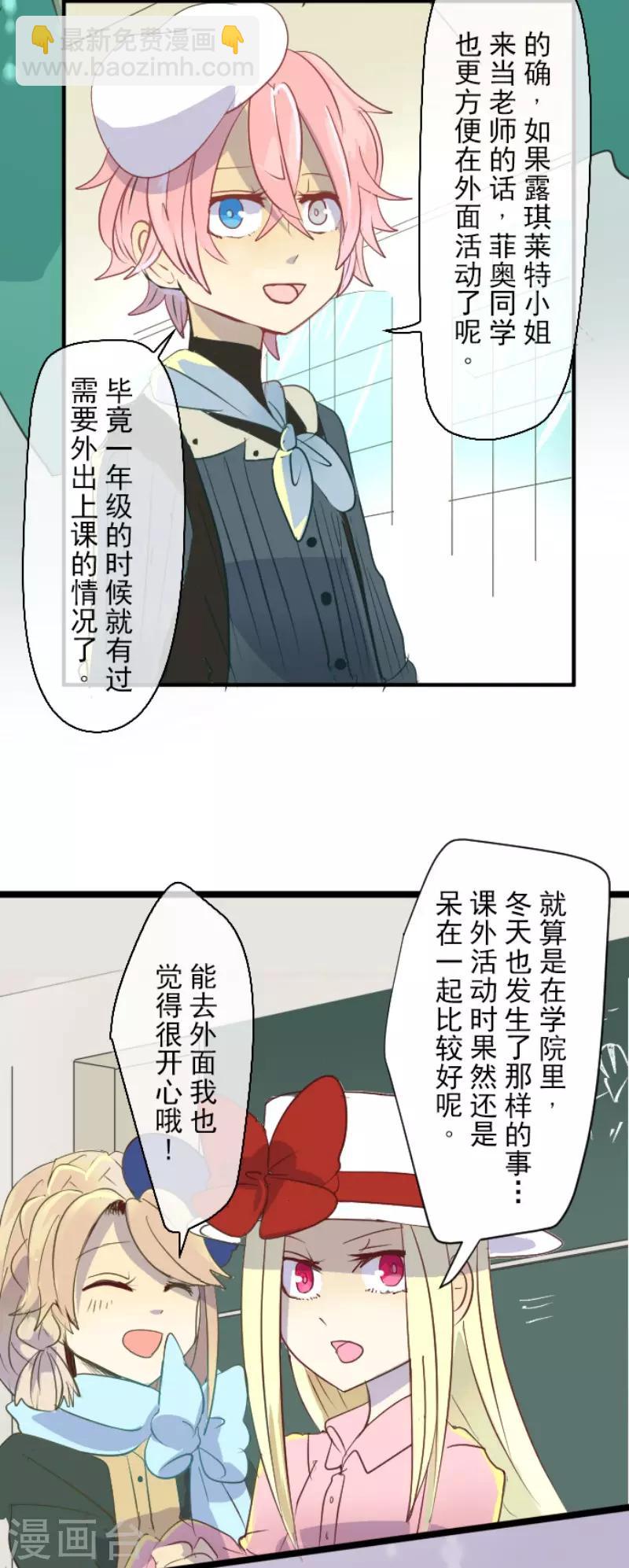 第50话 2-A班-第51话