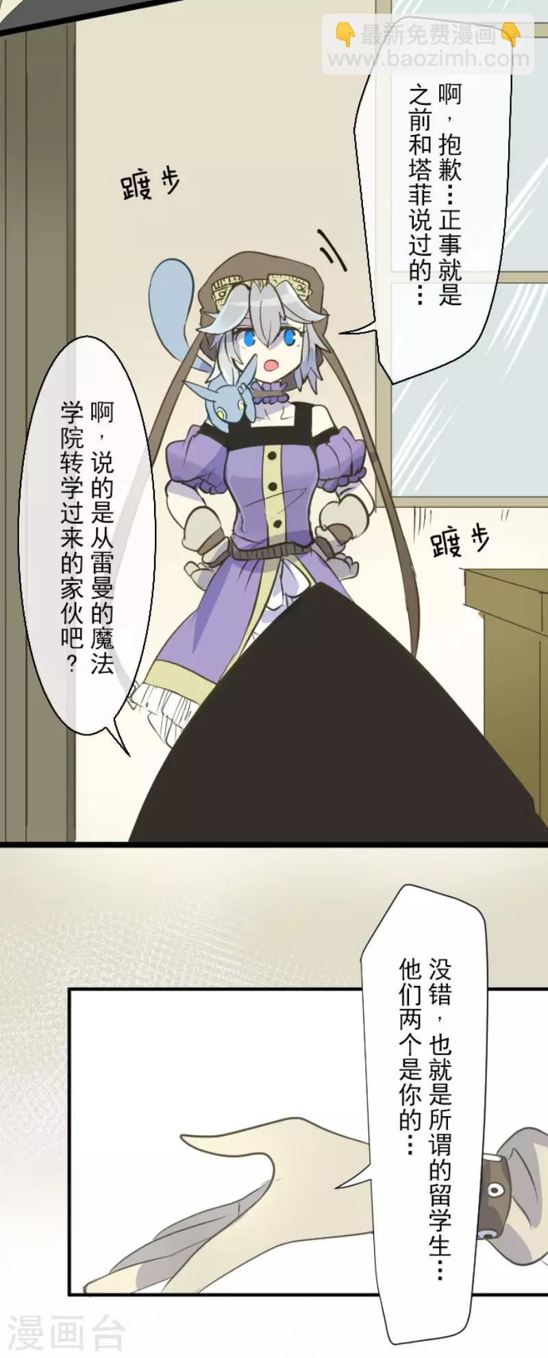 第50话 2-A班-第51话
