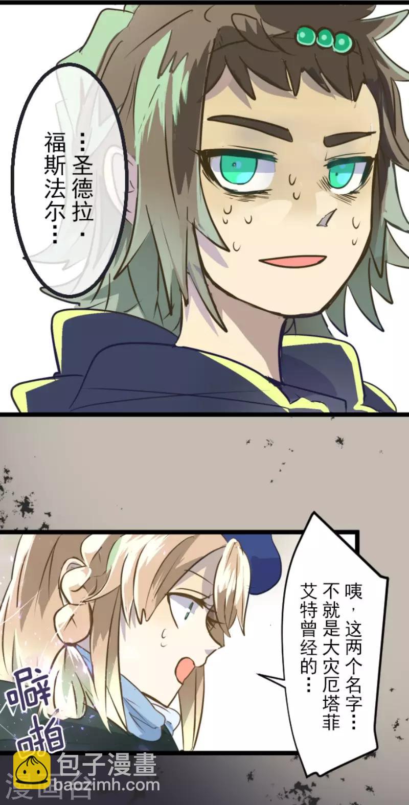 第50话 2-A班-第51话