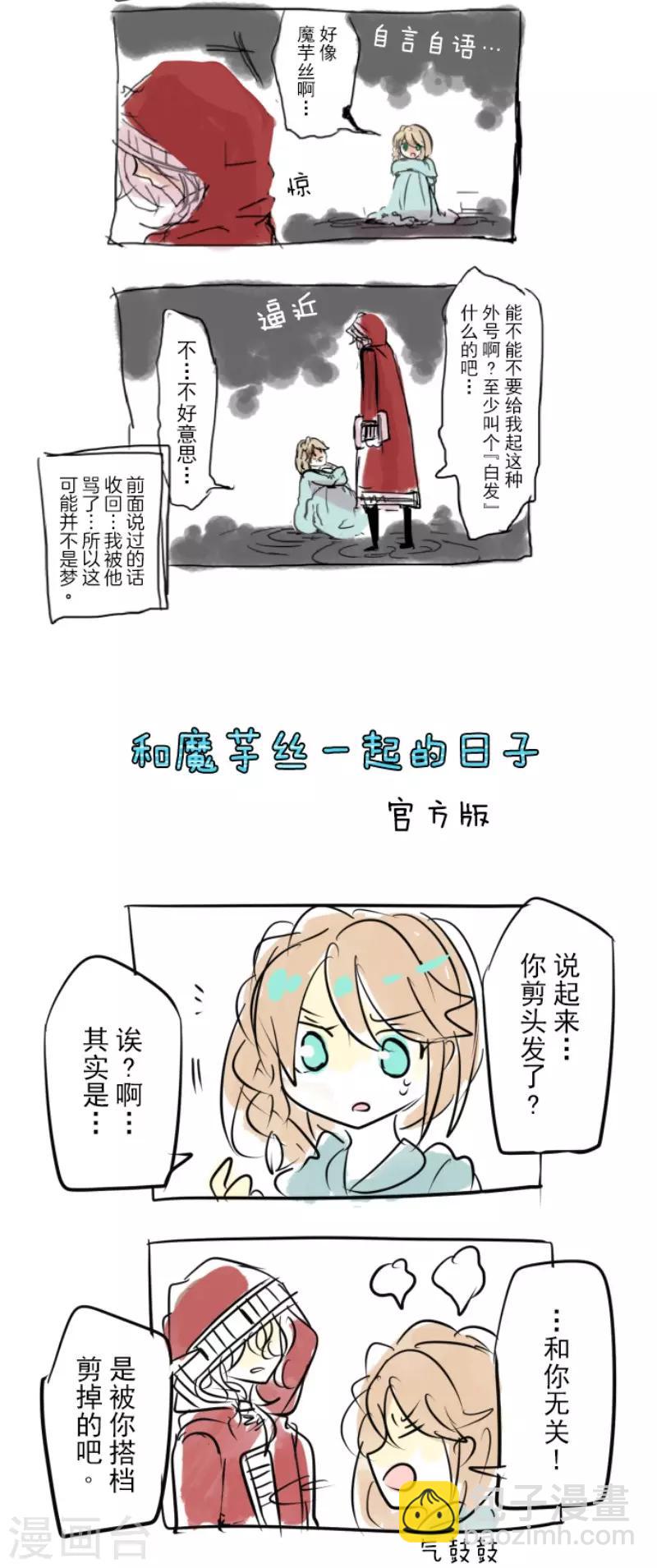 第50话 2-A班-第51话