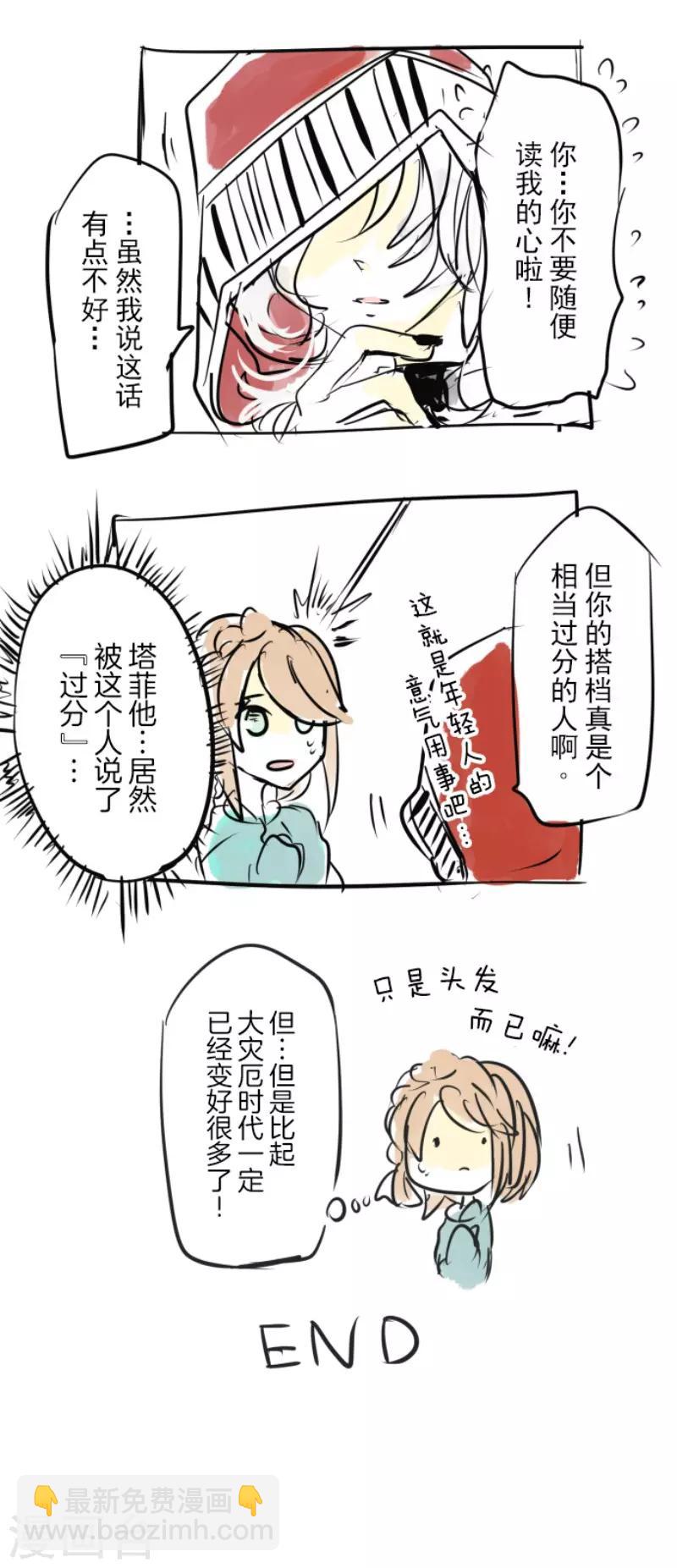 第50话 2-A班-第51话