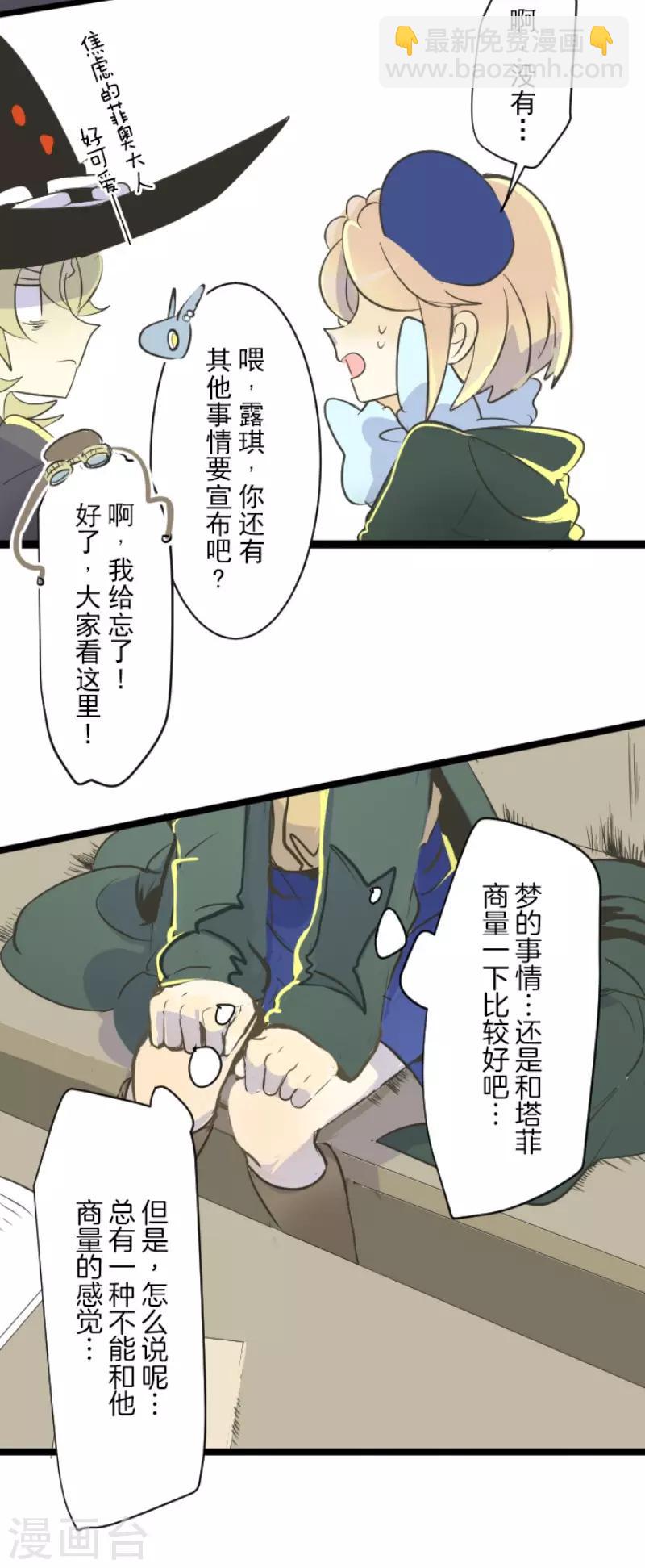 第52话 魔法系统-第53话