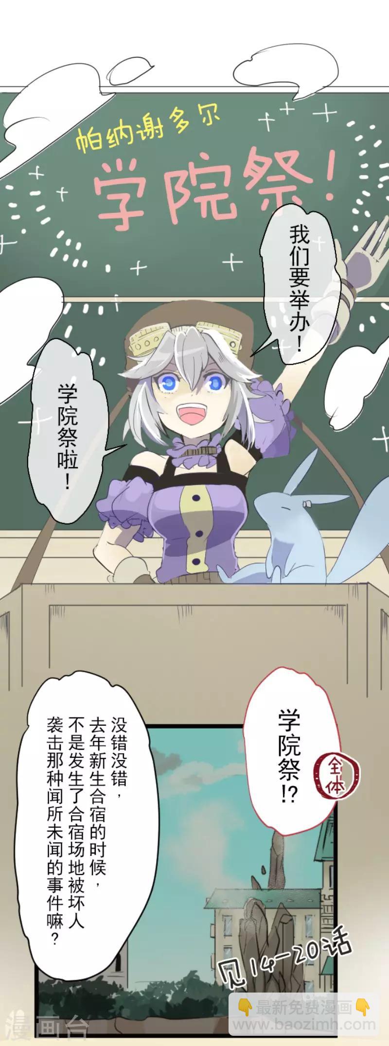 第52话 魔法系统-第53话