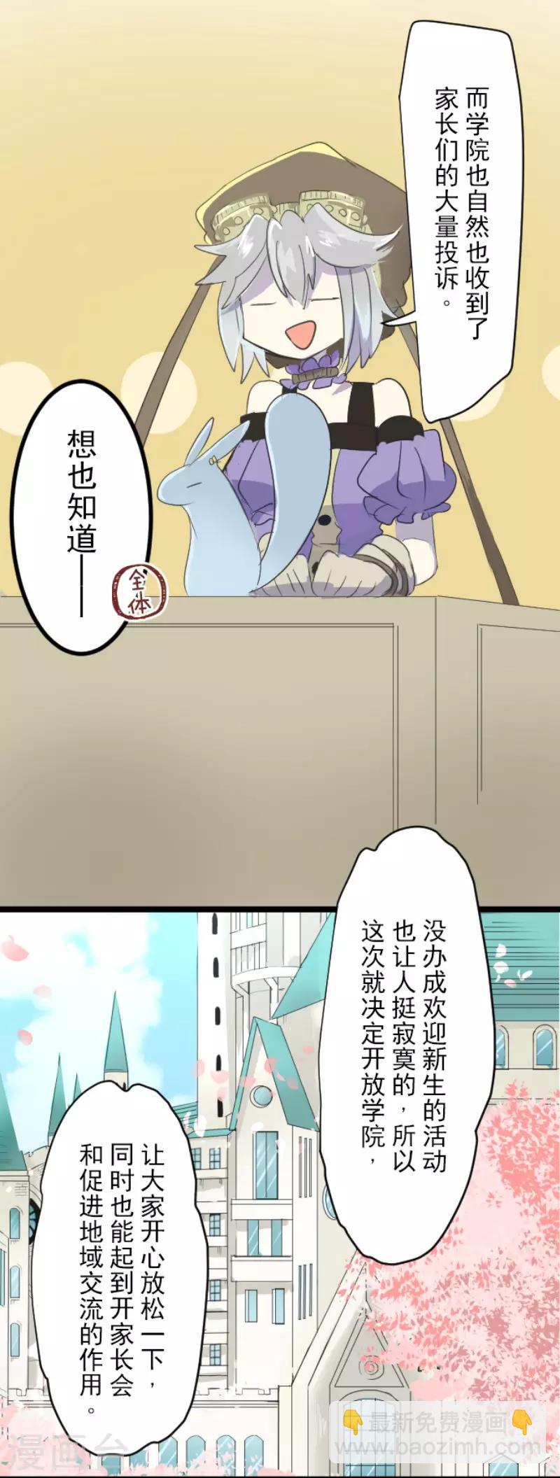 第52话 魔法系统-第53话