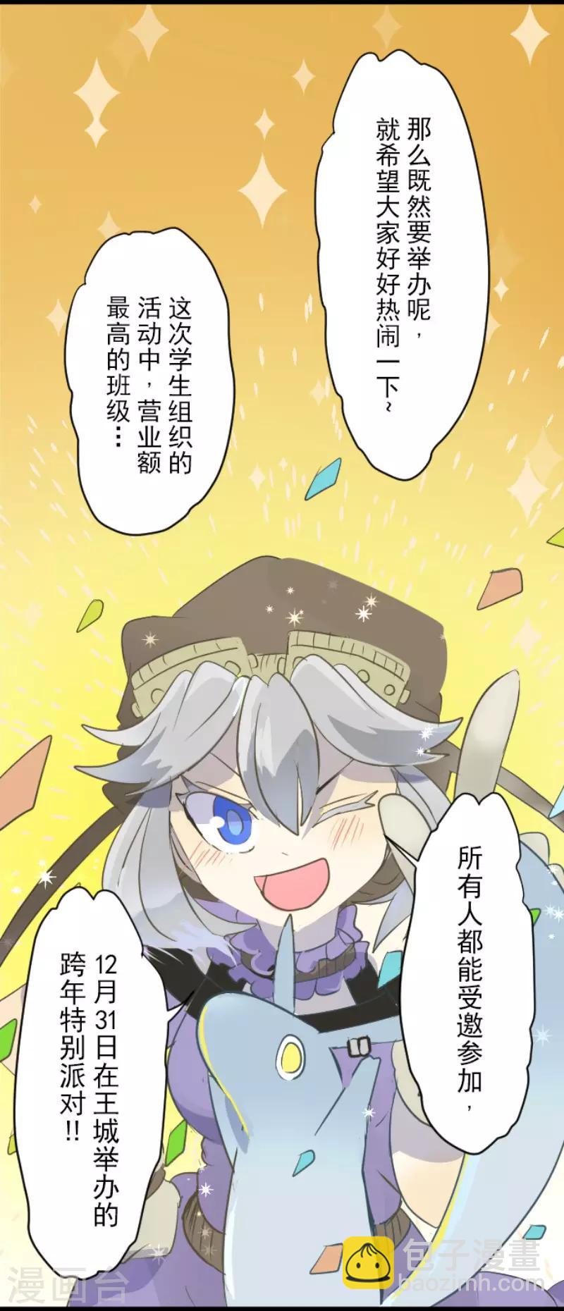 第52话 魔法系统-第53话
