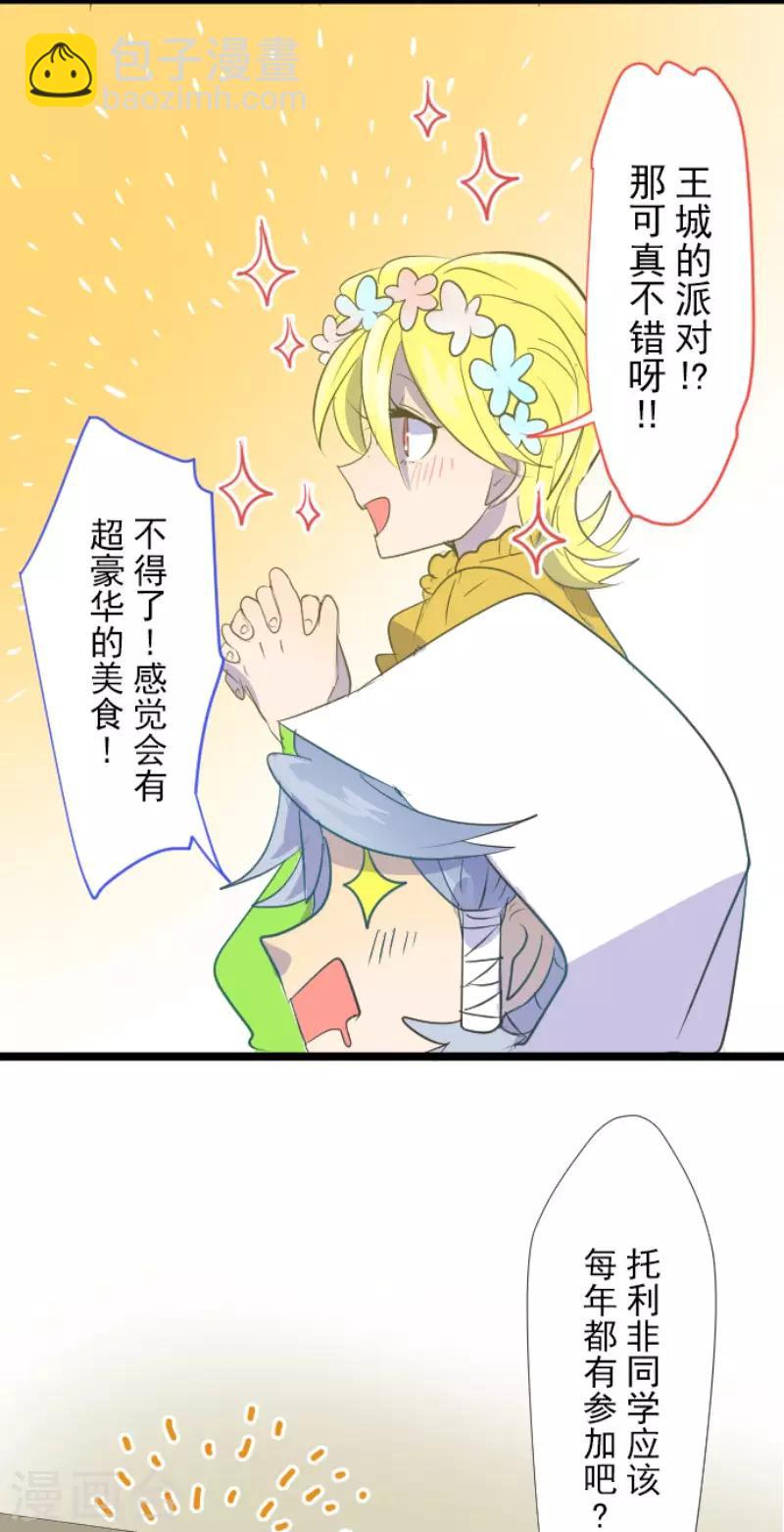 第52话 魔法系统-第53话