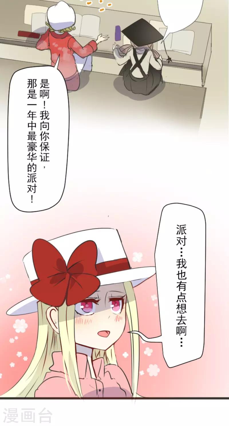 第52话 魔法系统-第53话