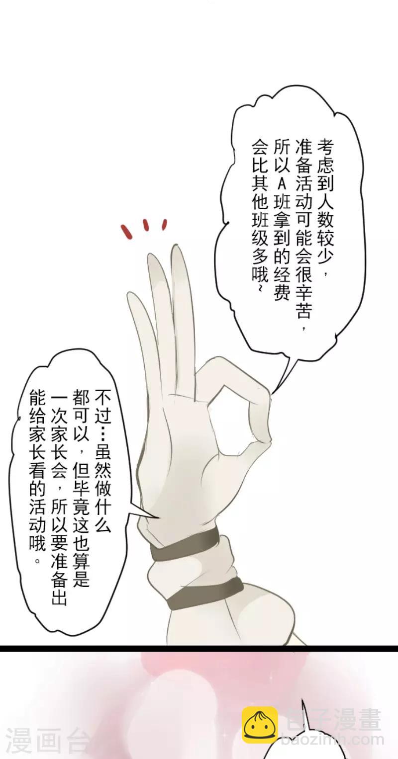 第52话 魔法系统-第53话