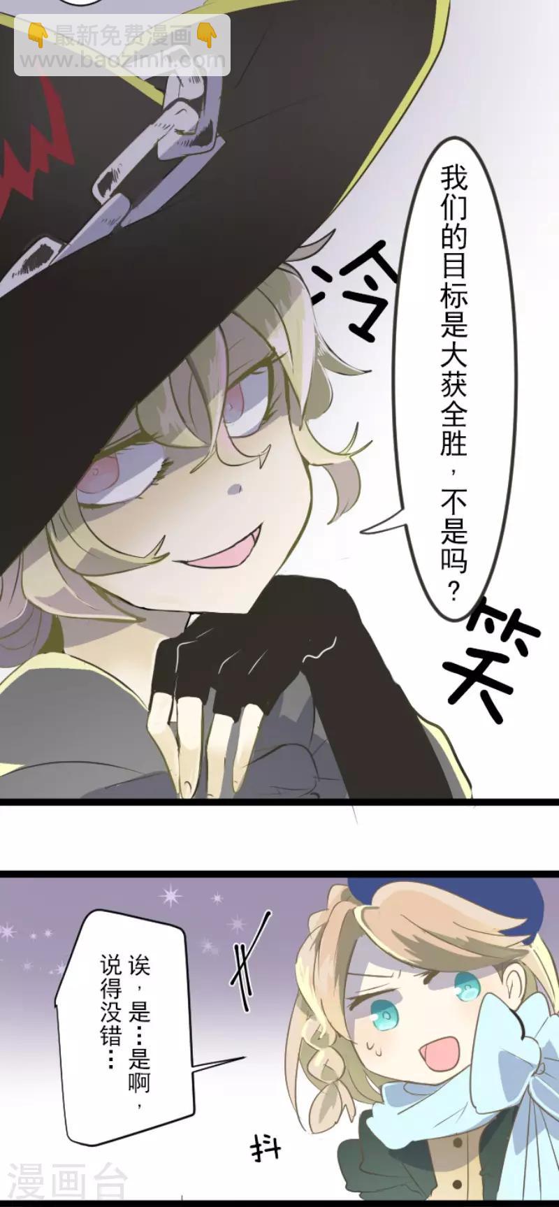 第52话 魔法系统-第53话