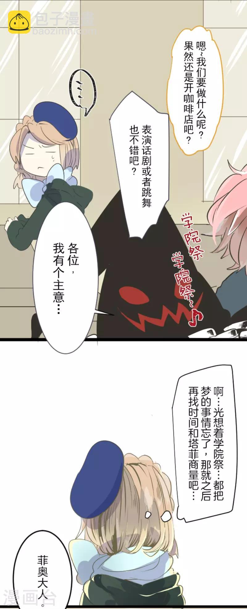 第52话 魔法系统-第53话