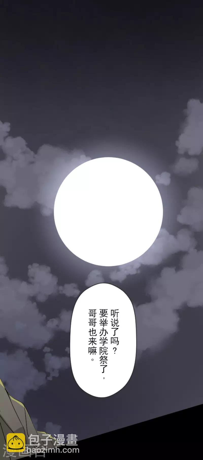 第52话 魔法系统-第53话