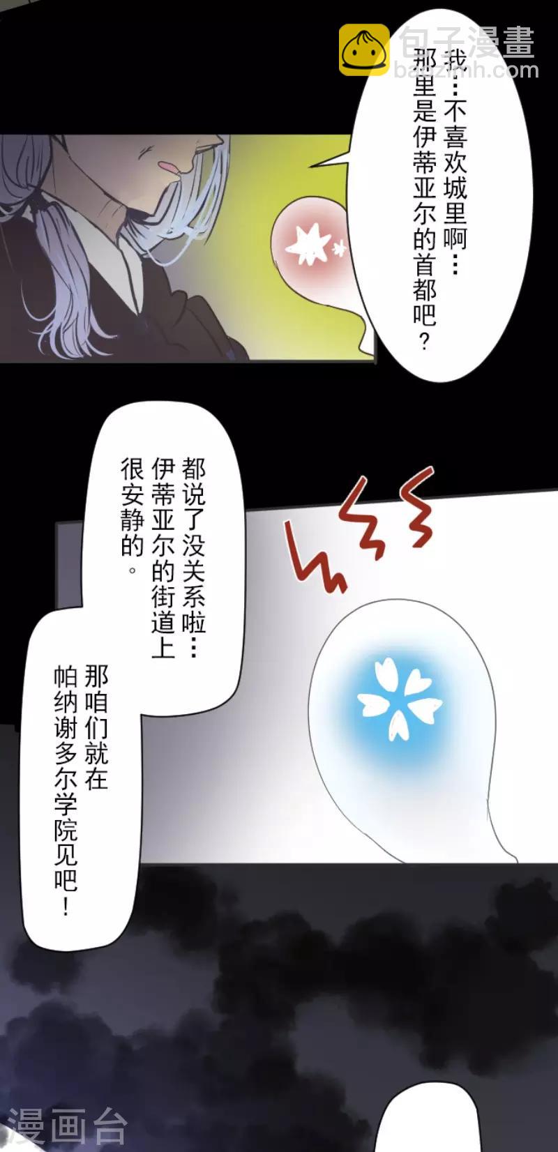 第52话 魔法系统-第53话