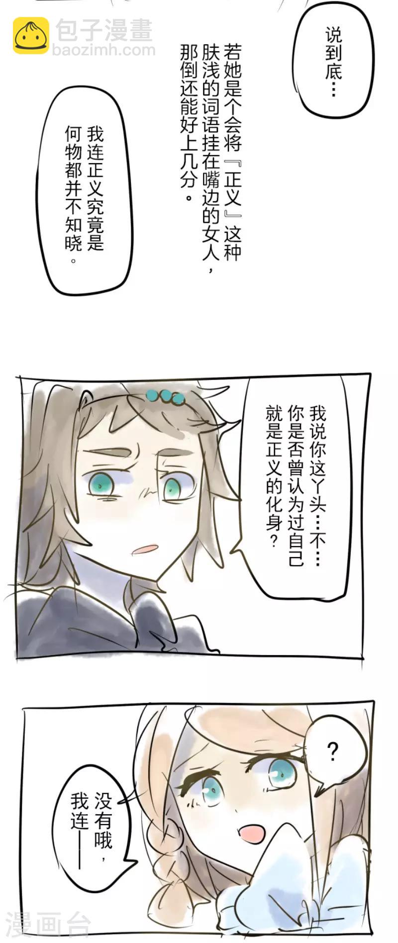 第52话 魔法系统-第53话