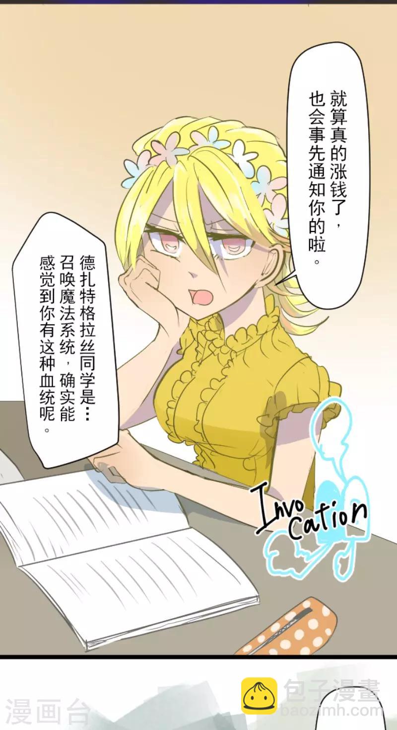 第52话 魔法系统-第53话