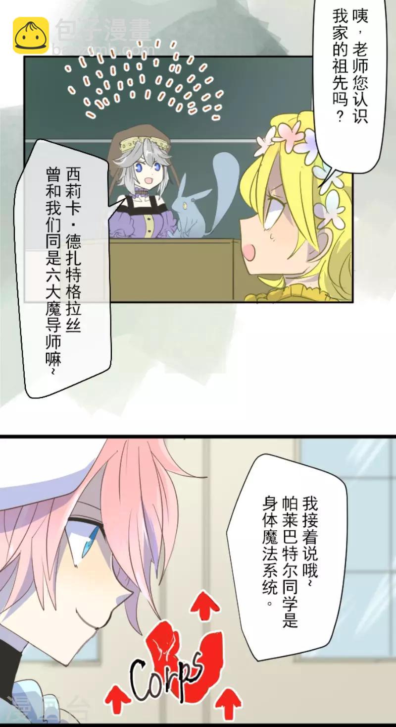 第52话 魔法系统-第53话