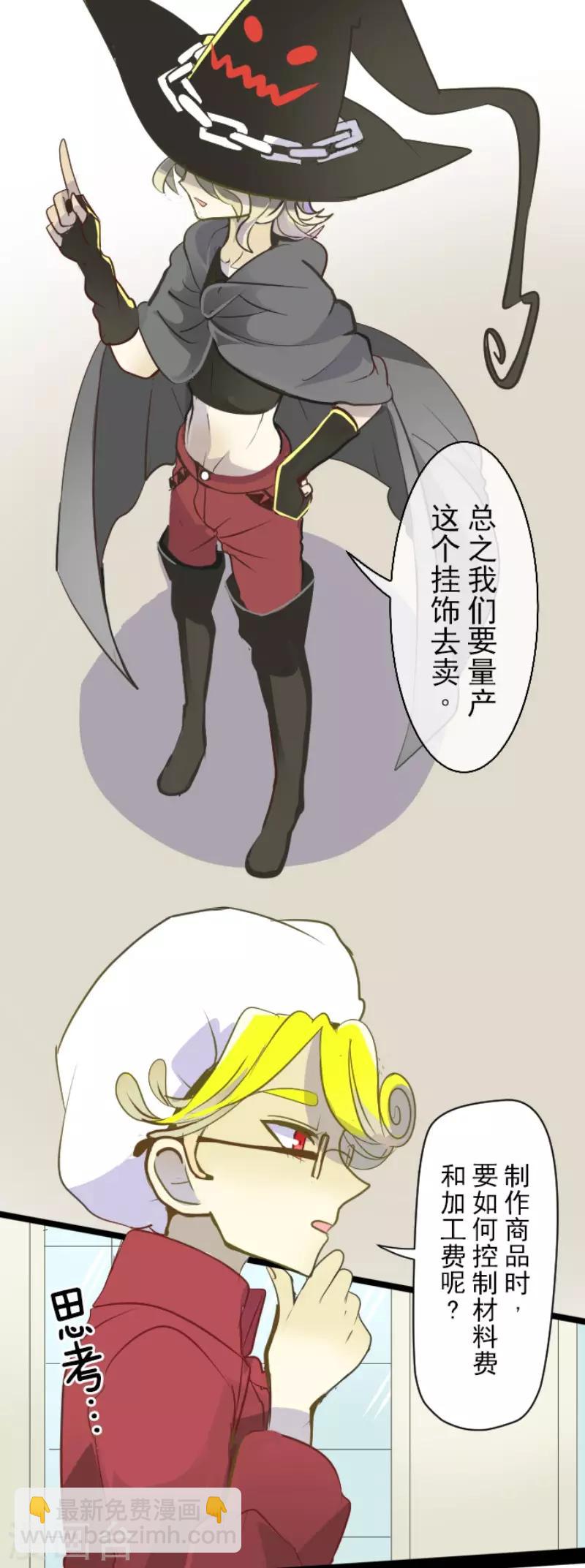 第54话 帕纳谢多鸟-第55话