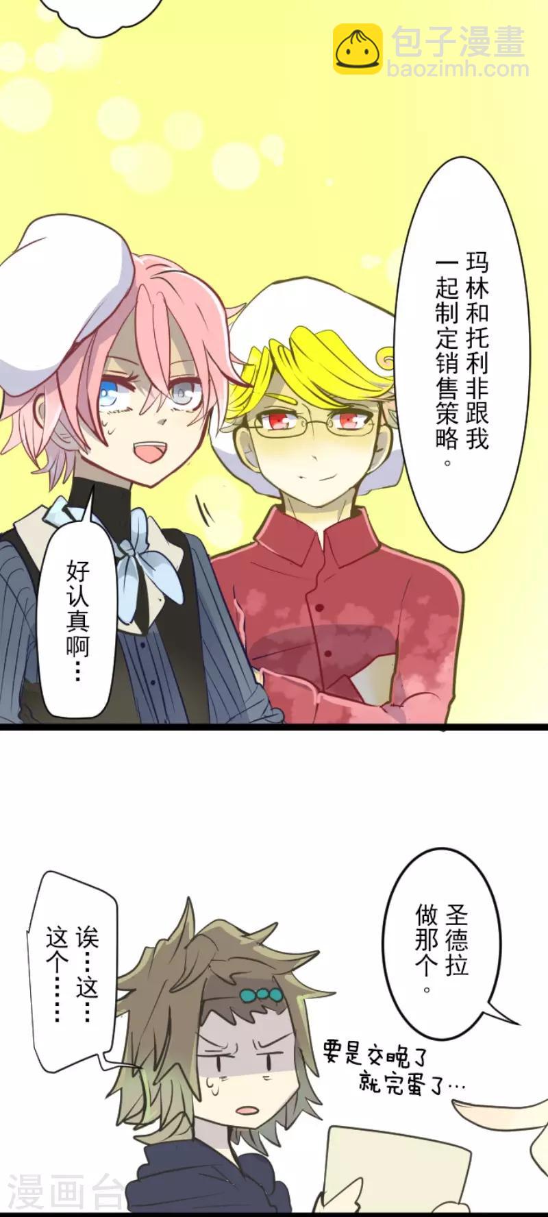 第54话 帕纳谢多鸟-第55话