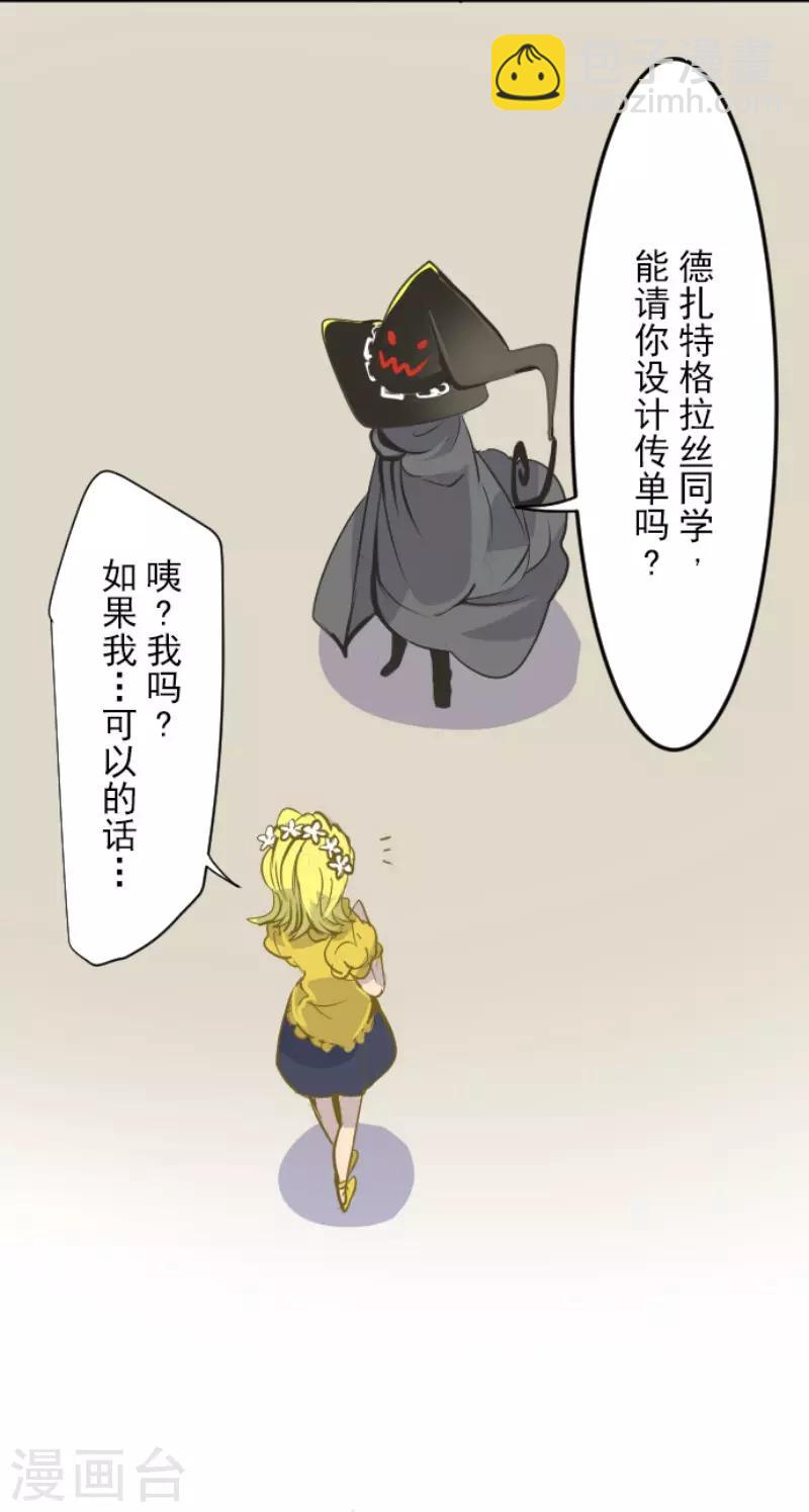第54话 帕纳谢多鸟-第55话