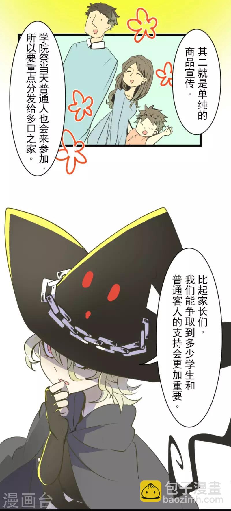 第54话 帕纳谢多鸟-第55话