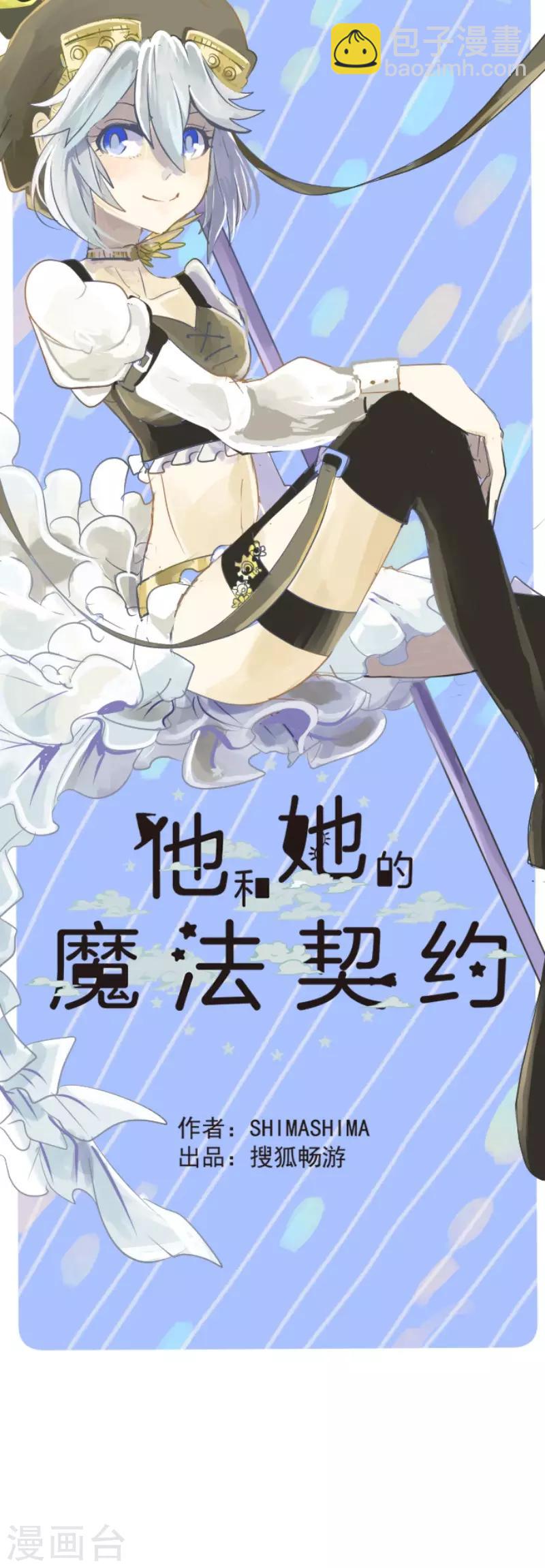 第54话 帕纳谢多鸟-第55话