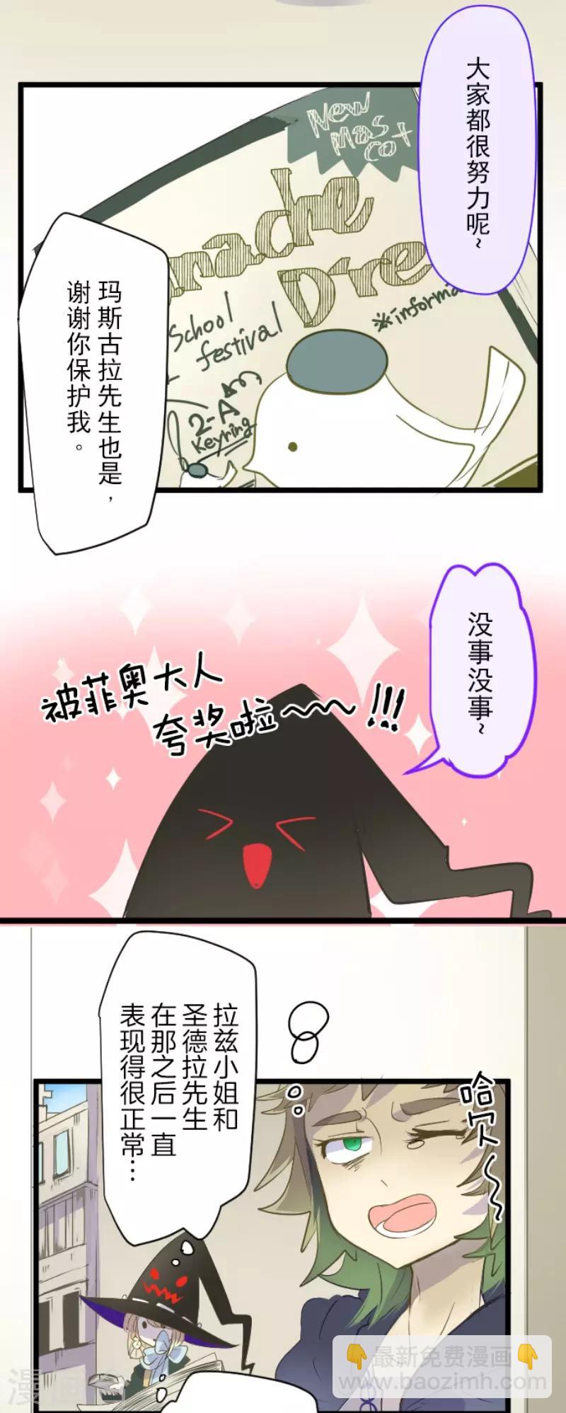 第54话 帕纳谢多鸟-第55话