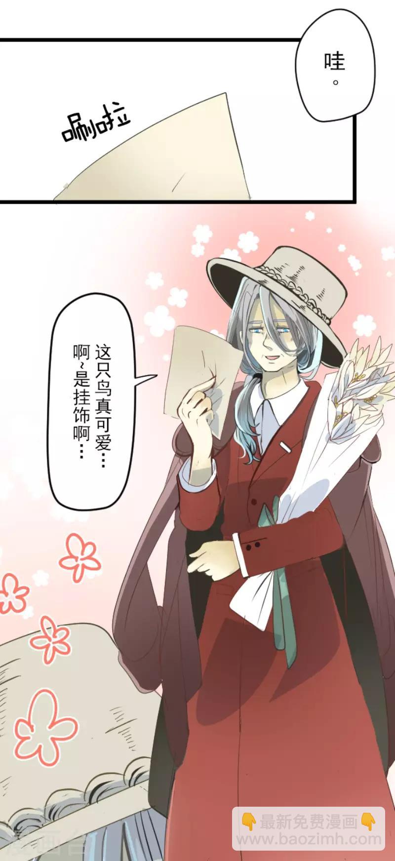 第54话 帕纳谢多鸟-第55话