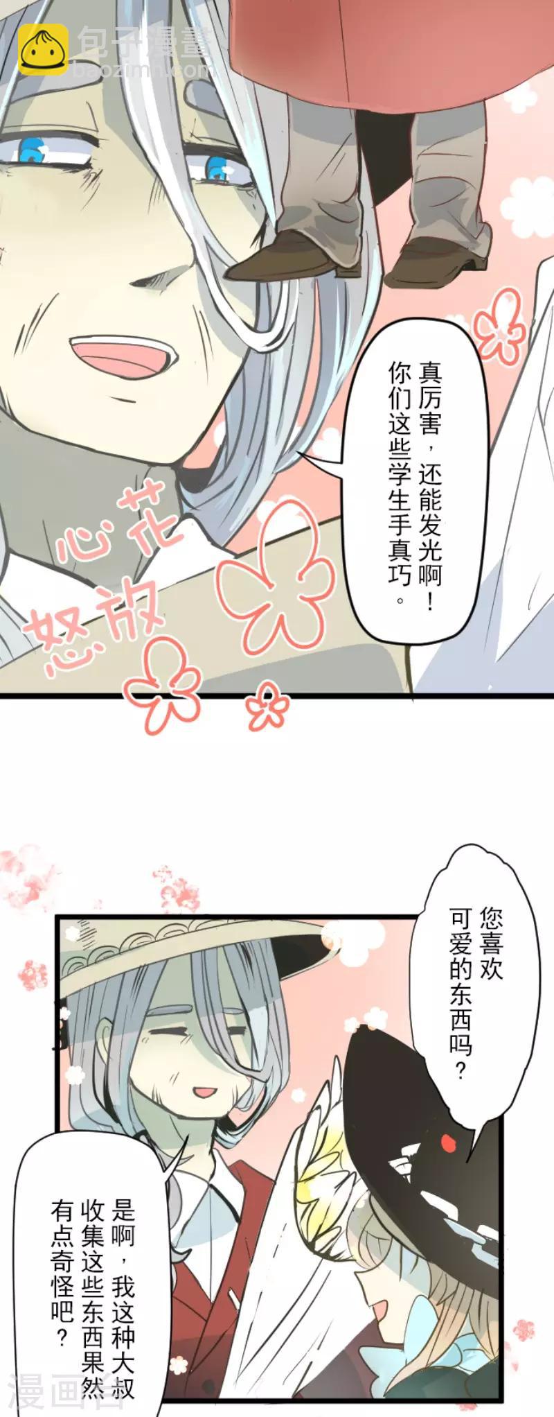 第54话 帕纳谢多鸟-第55话