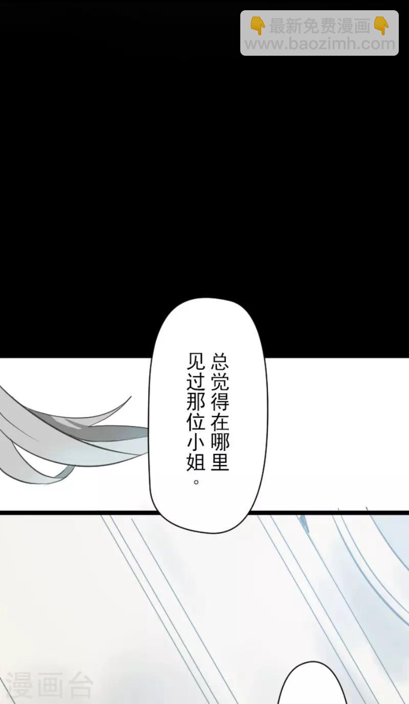第54话 帕纳谢多鸟-第55话
