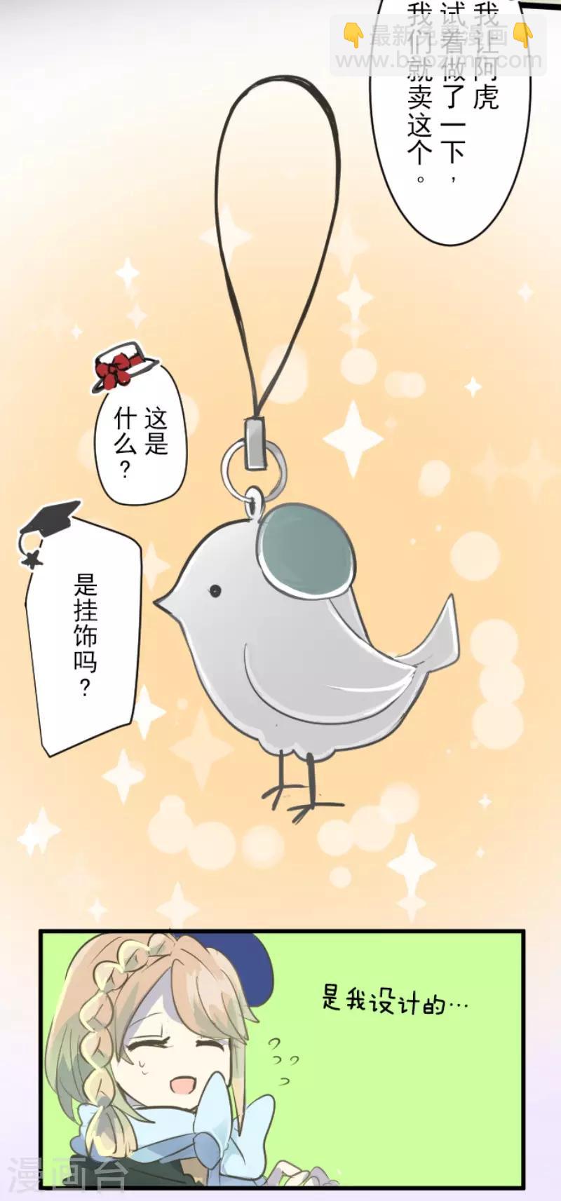 第54话 帕纳谢多鸟-第55话