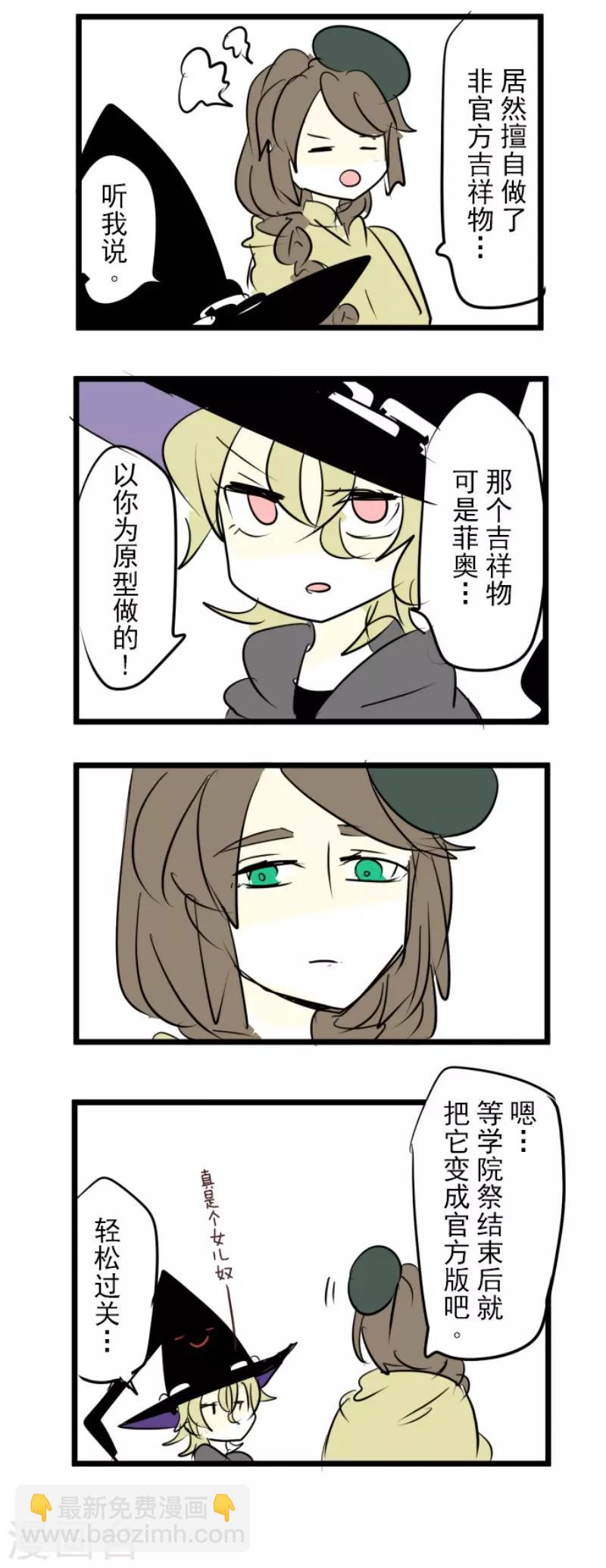第54话 帕纳谢多鸟-第55话