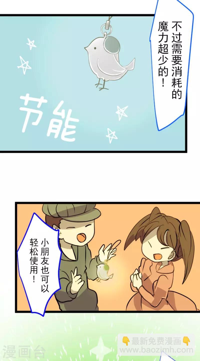 第54话 帕纳谢多鸟-第55话