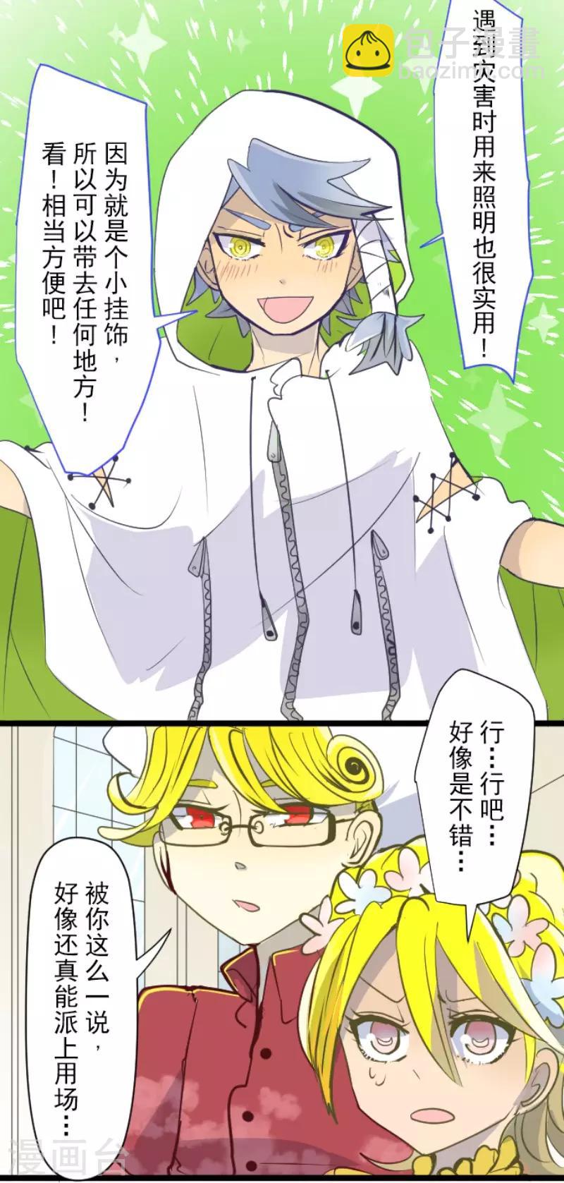 第54话 帕纳谢多鸟-第55话