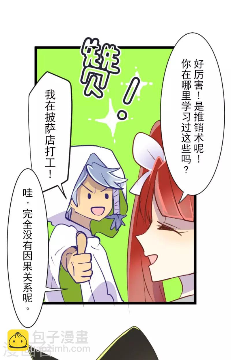 第54话 帕纳谢多鸟-第55话