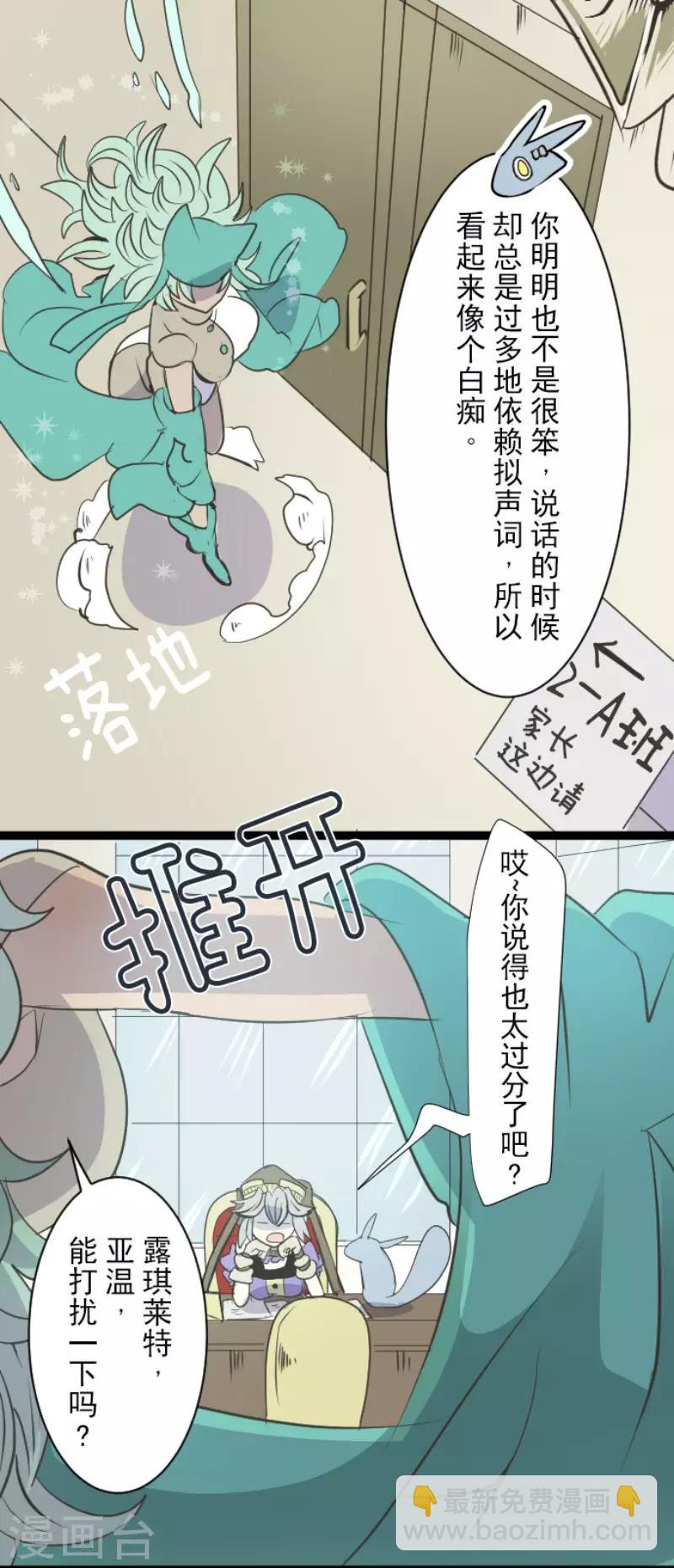 第56话 身份暴露(1/2)-第57话