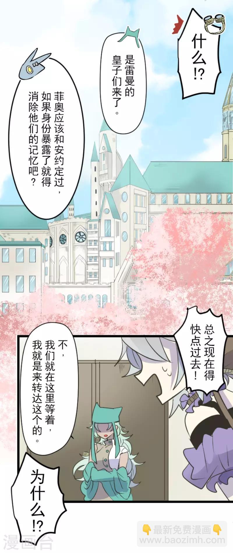 第56话 身份暴露(1/2)-第57话