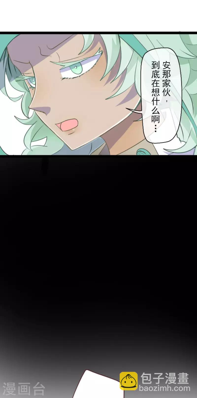 第56话 身份暴露(1/2)-第57话