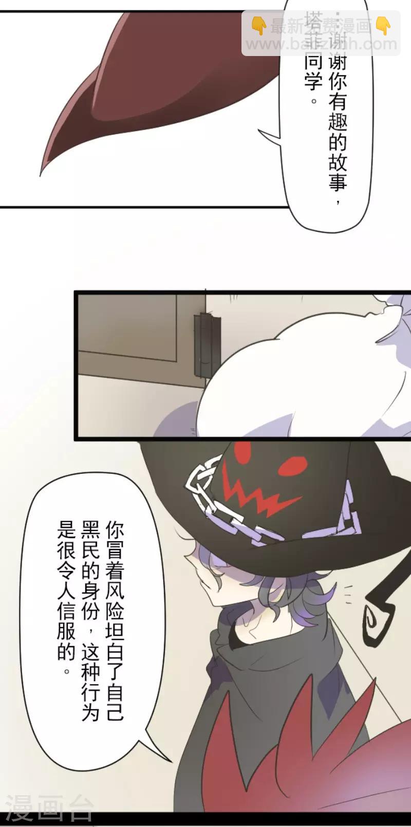第56话 身份暴露(1/2)-第57话