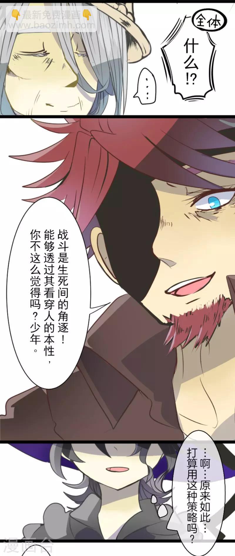 第56话 身份暴露(1/2)-第57话
