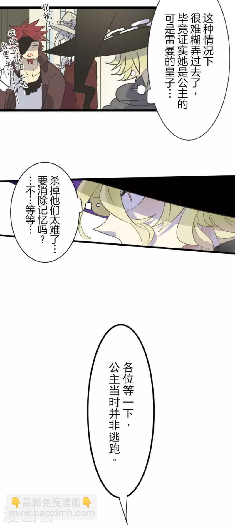 第56话 身份暴露(1/2)-第57话