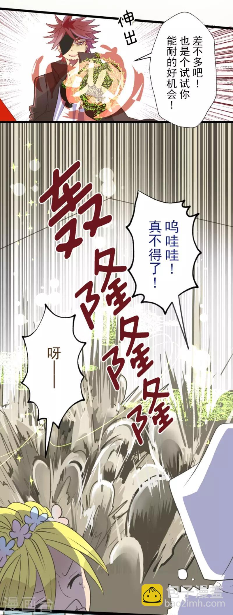 第58话 实战销售-第59话