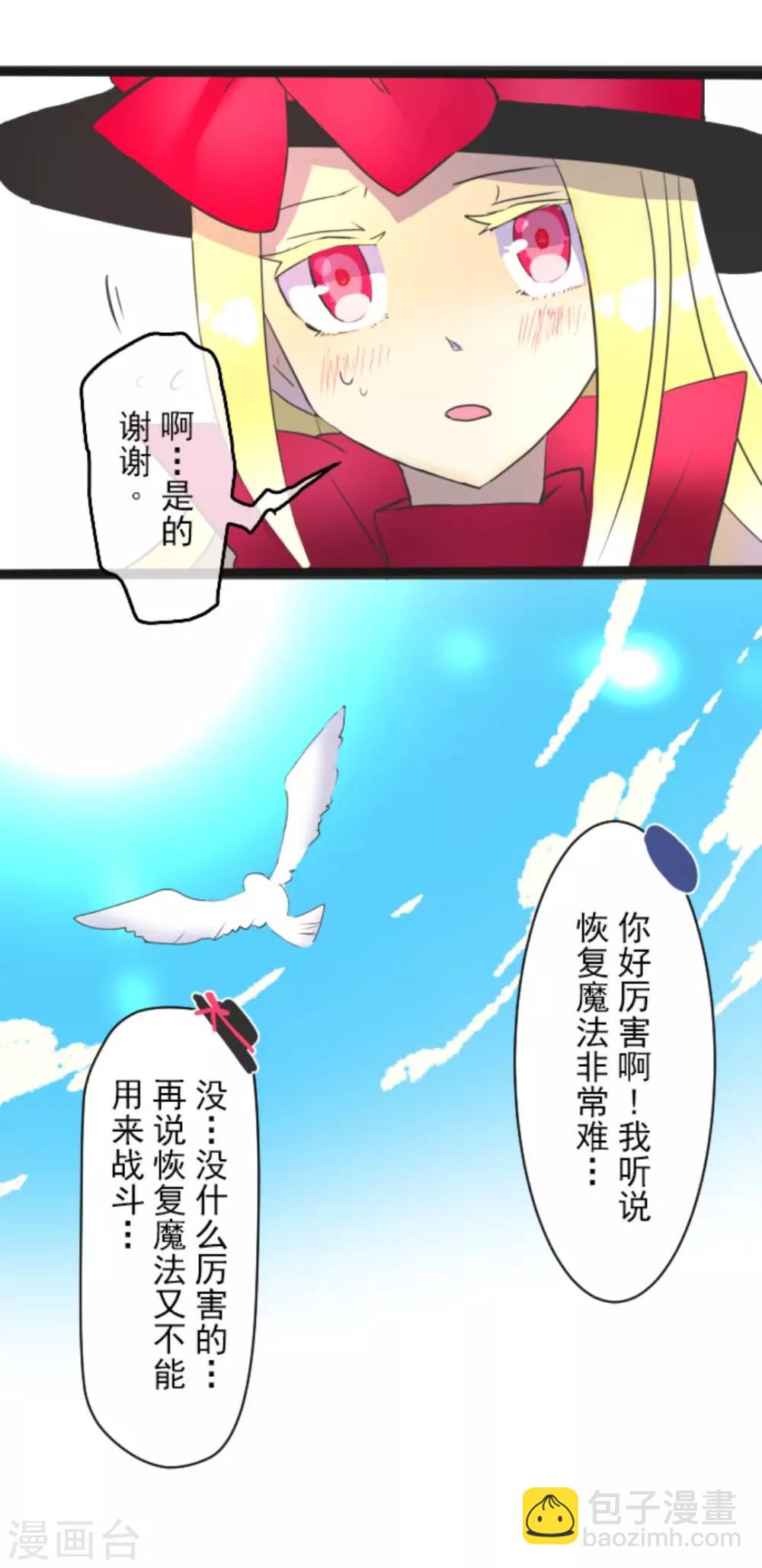 第6话 情报(1/2)-第7话