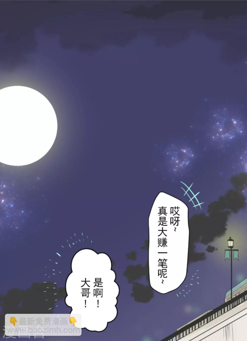 第6话 情报(1/2)-第7话