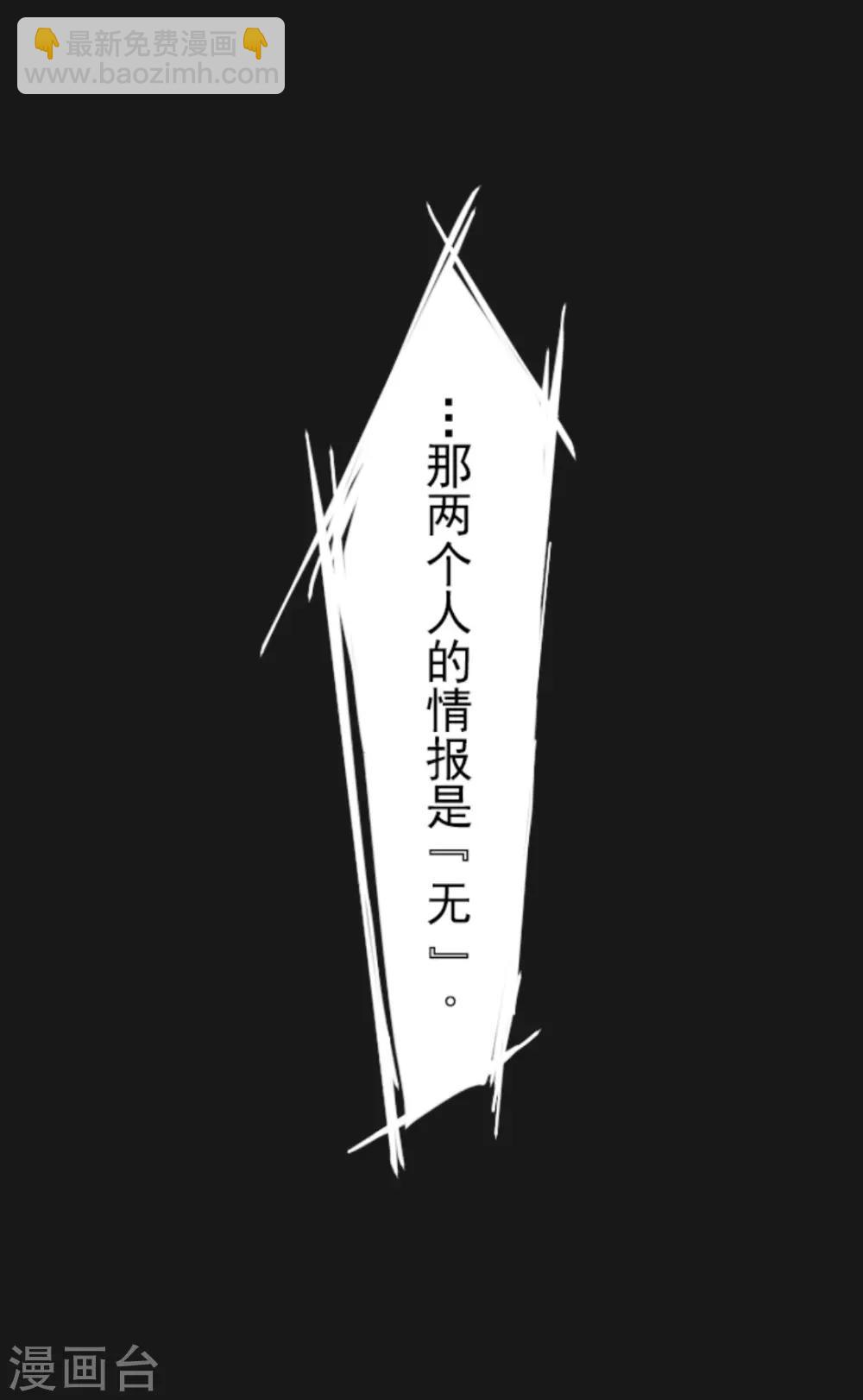 第6话 情报(1/2)-第7话