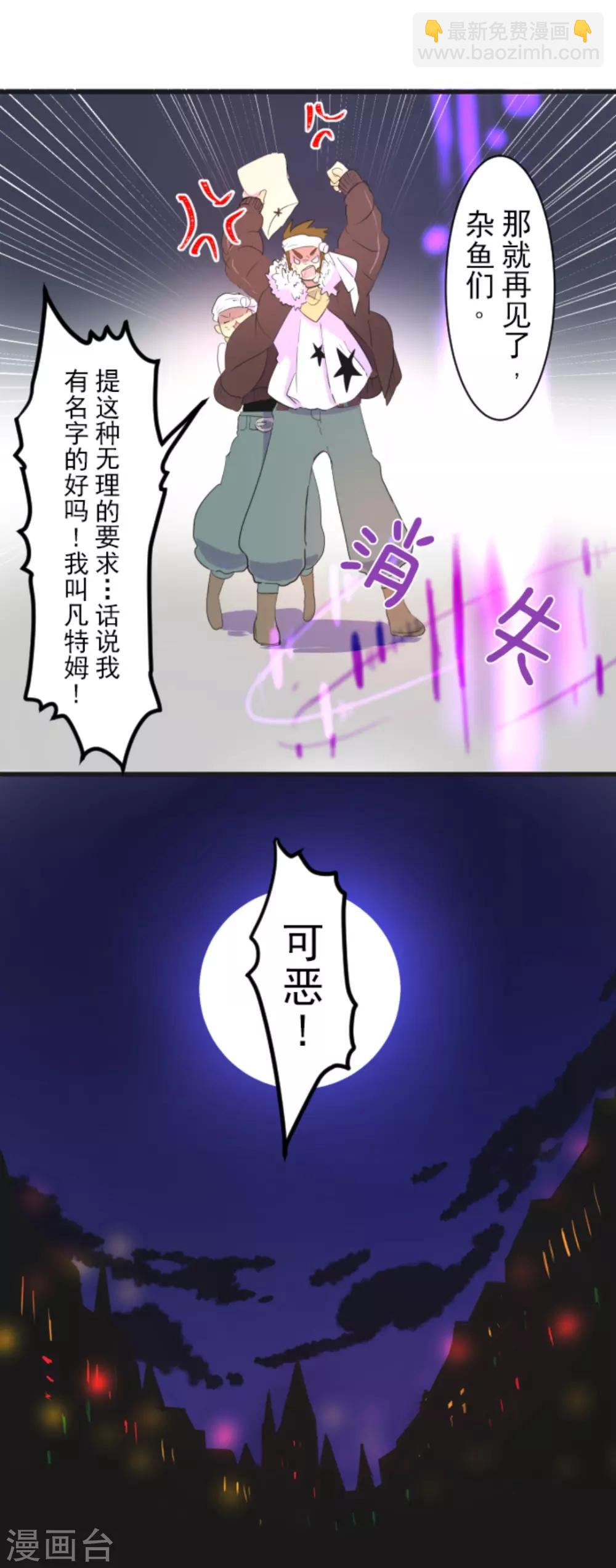 第6话 情报(1/2)-第7话