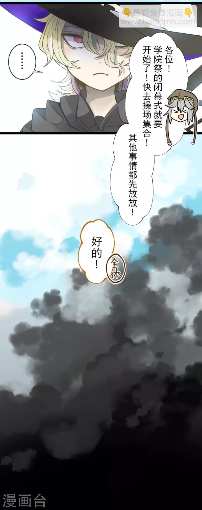 第60话 骑士团成立-第61话