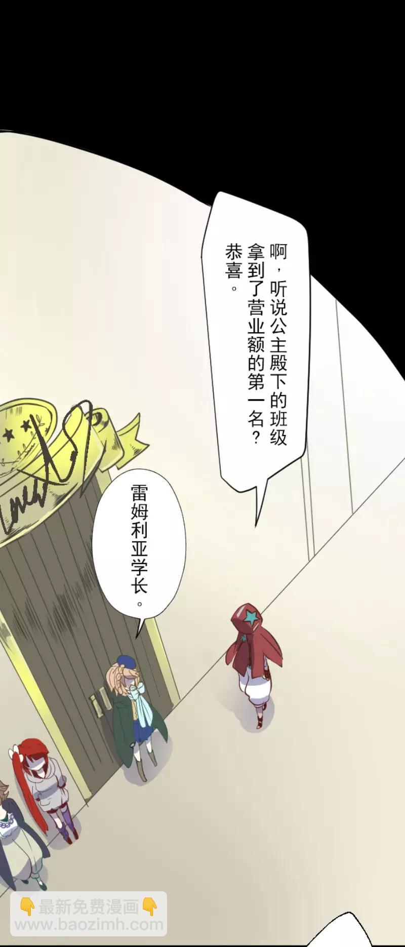 第60话 骑士团成立-第61话