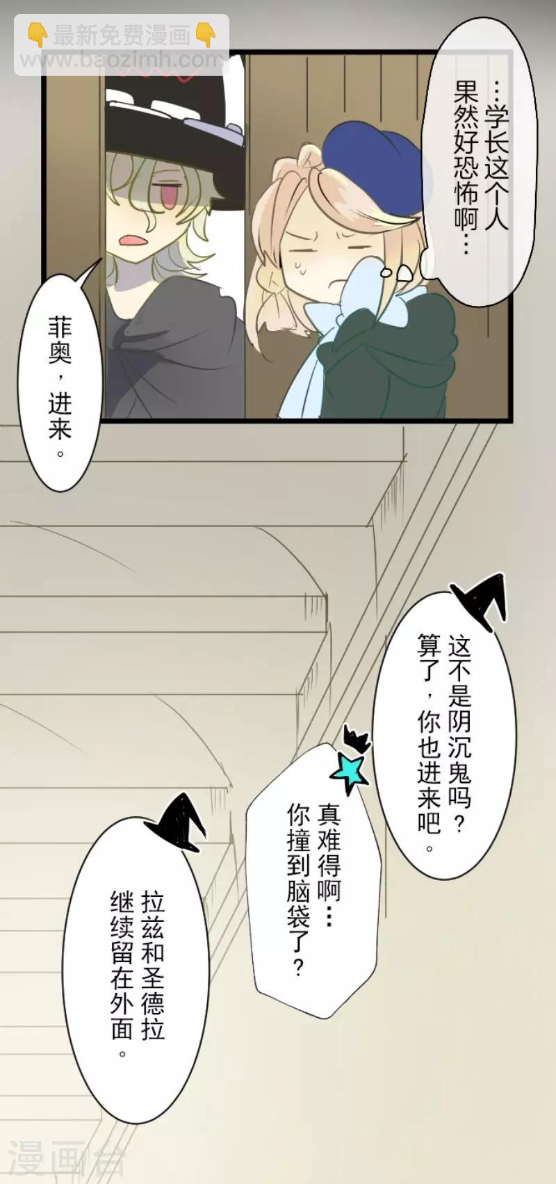第60话 骑士团成立-第61话