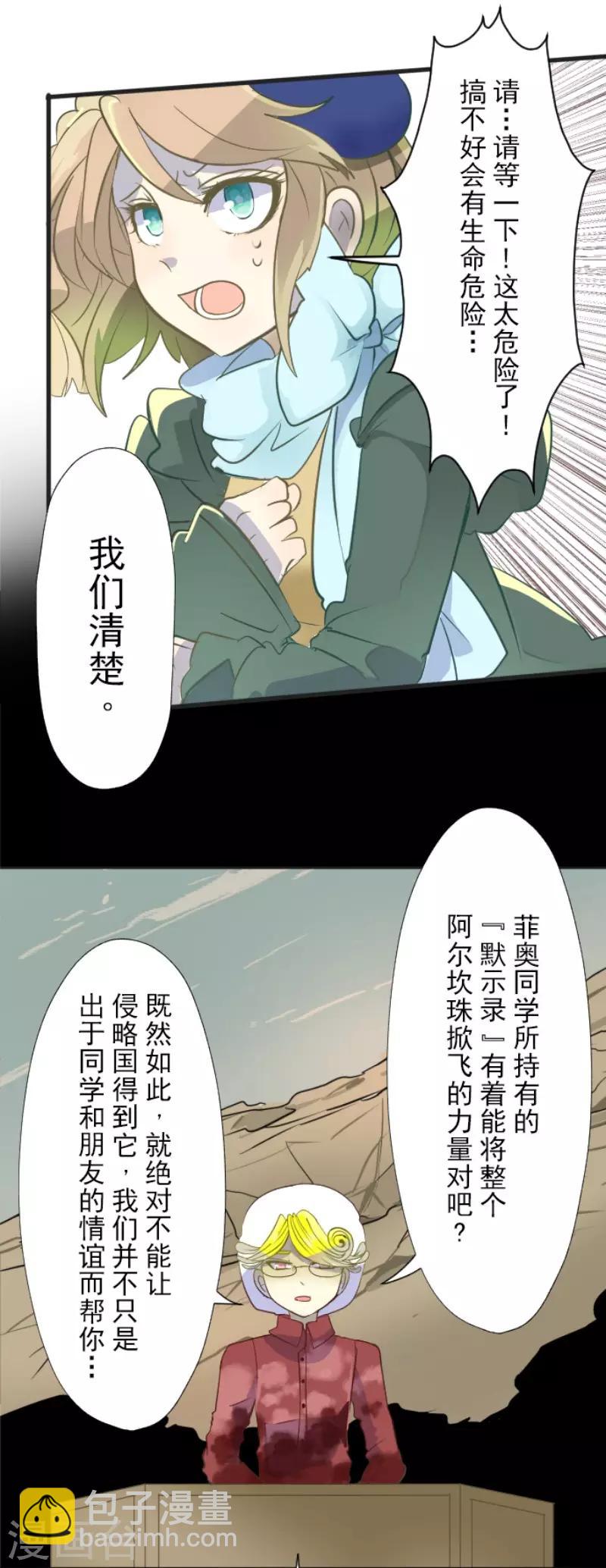 第60话 骑士团成立-第61话